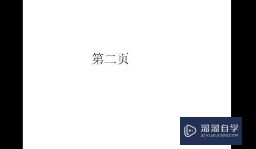 PPT老是自动播放，如何改成点击鼠标后播放？