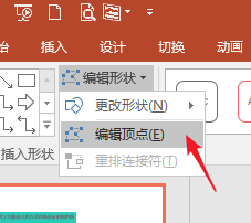 怎样改变PPT文本框的形状得到特殊版式(ppt2010文本框更改形状)