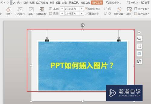 PPT如何插入图片(ppt如何批量导入图片)