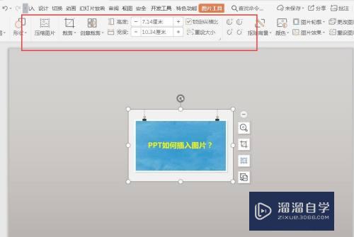 PPT如何插入图片(ppt如何批量导入图片)