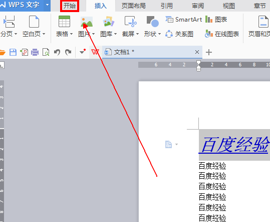 WPS 中PPT里面的格式刷在哪？