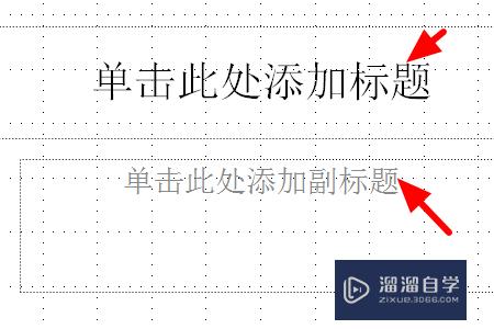 PPT如何设计进入动画(ppt如何设计进入动画效果)