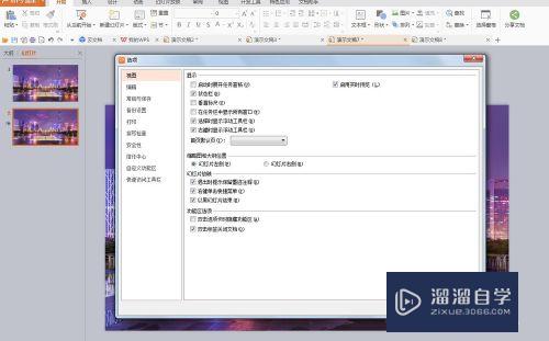 PPT忘记保存了怎么办(ppt忘记保存了怎么办wps稻壳)