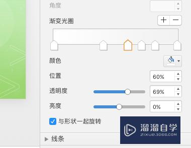 PPT怎么做出光点爆逝的效果