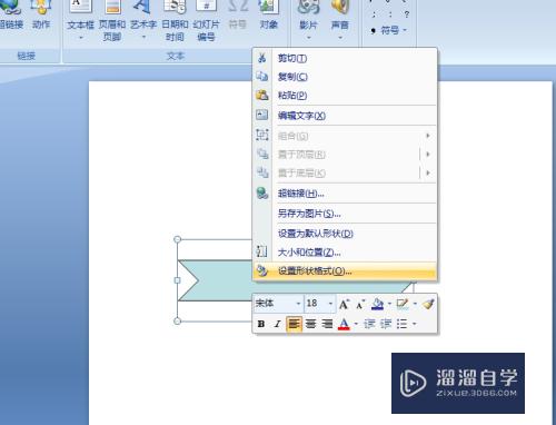 PPT中如何给插入的图形填充渐变色效果(ppt图形渐变填充怎么设置)