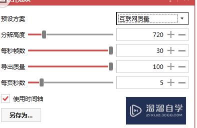 PPT怎么使用islIDe插件生成视频？