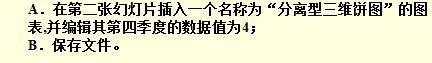 如何改变PPT图表里的布局样式和数据(怎样更改ppt图表数据?)