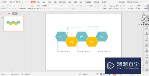 WPSPPT中如何制作交错型蜂窝目录？