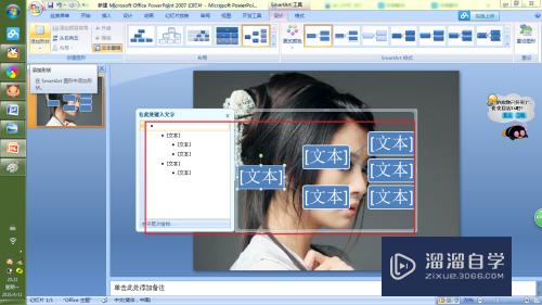 如何在PPT中插入组织结构图或流程图(ppt组织结构图怎么添加)