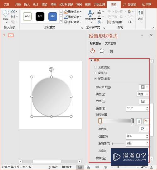 PPT怎么制作微立体图形效果(ppt微立体怎么做)