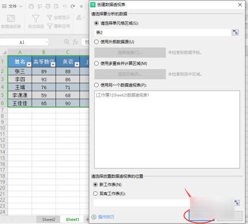 Excel切片器怎么使用？