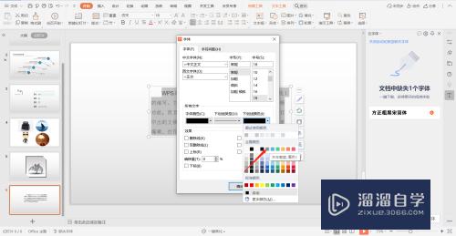 怎么给PPT中的文字设置下划线(怎么给ppt中的文字设置下划线框)