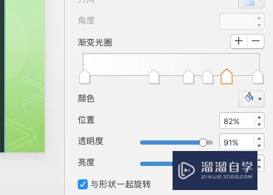 PPT怎么做出光点爆逝的效果