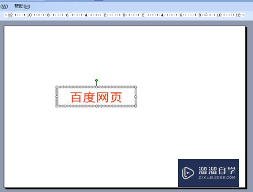 怎样在2003PPT中设置和删除文字超链接网页(ppt怎么删除超链接)