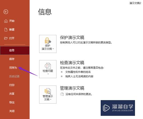 PPT2019如何进行压缩图片保存(ppt怎么压缩图片保存)