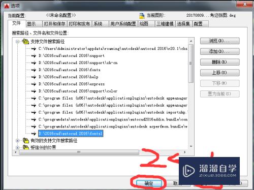 CAD如何嵌入仿宋gb2312字体(cad怎么添加仿宋字体)