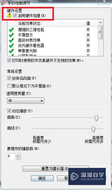 CAD2012运行卡顿怎么处理(cad2012运行慢怎样解决)