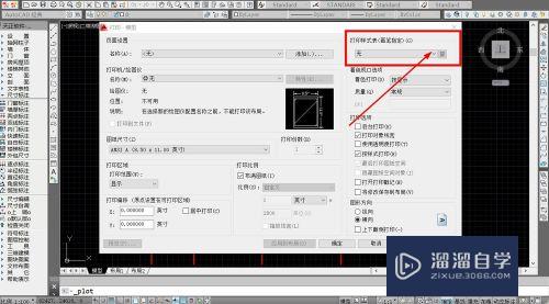CAD怎么增加打印样式和线型(cad怎么增加打印样式和线型设置)