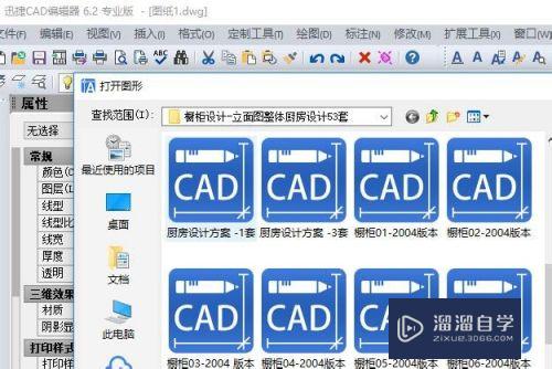 CAD图纸上文字的高度如何修改？