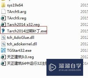 如何在64位2008版CAD基础上安装天正2014？