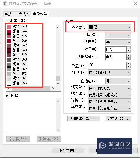 CAD彩色线条怎么打印为黑色(cad彩色线条怎么打印为黑色的)