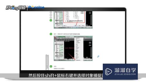 CAD对象捕捉的快捷键有哪些(cad对象捕捉的快捷键有哪些图片)