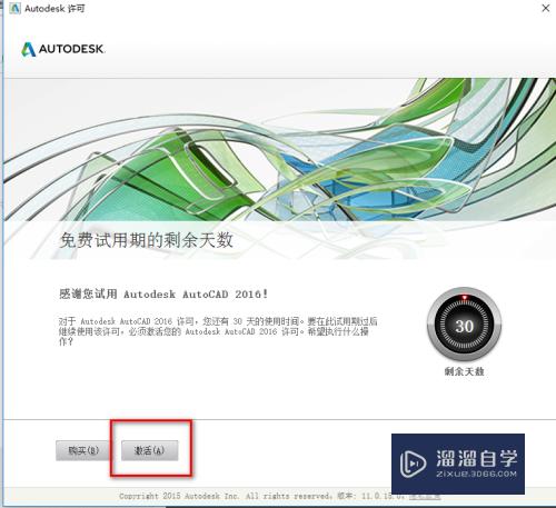 CAD2016试用天数到了怎么办(cad2016试用30天用完怎么办)