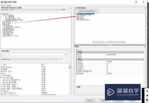 怎么创建CAD经典模式(怎么创建cad经典模式快捷键)