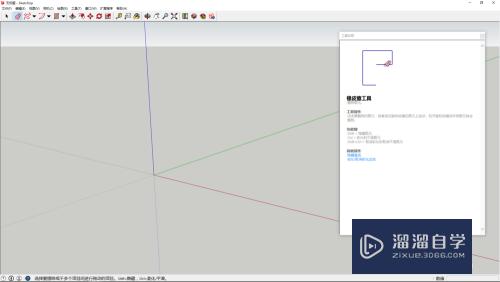 SketchUp8.0教程(sketchup 教程)