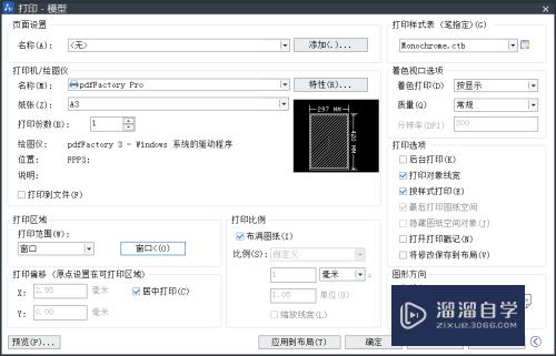 CAD打印时怎么调整外框(cad打印时怎么调整外框大小)