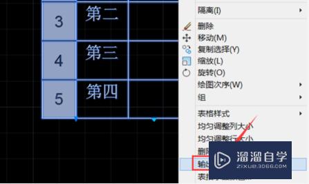 如何把CAD图导入Word中？