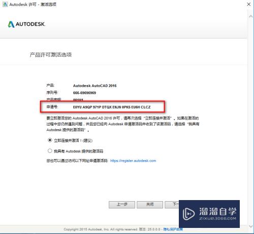 CAD2016试用天数到了怎么办(cad2016试用30天用完怎么办)