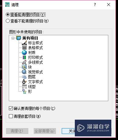 CAD怎样清理多余层块(cad怎样清理多余层块图形)