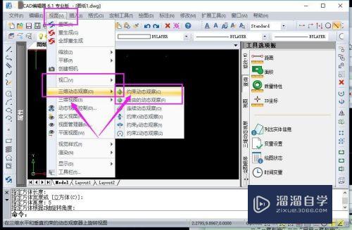 CAD怎么画出3D的长方体并进行浏览(cad怎么画出3d的长方体并进行浏览画面)