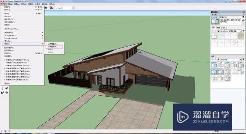 SketchUp怎么导出图片