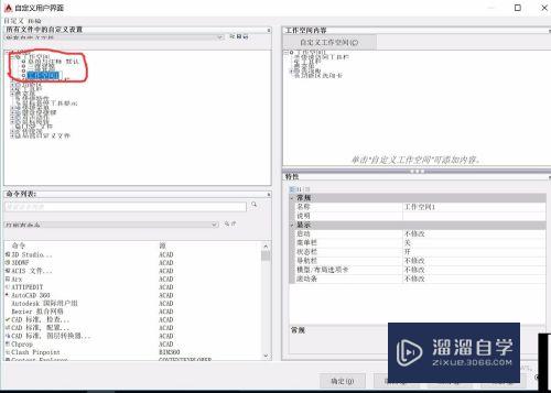 如何自己创建CAD经典模式？