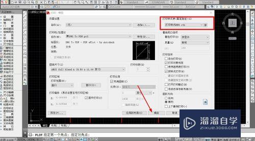 CAD怎么增加打印样式和线型(cad怎么增加打印样式和线型设置)