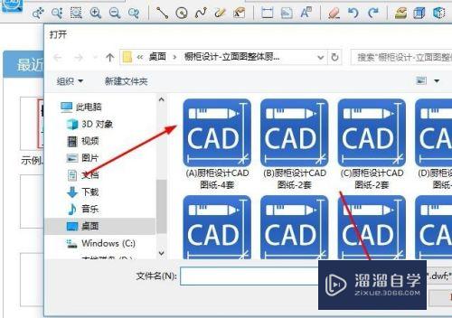 CAD怎么打开内存大的图纸文件(cad怎么打开内存大的图纸文件夹)