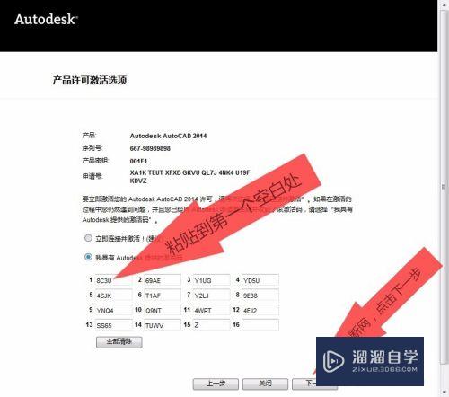 CAD2014离线激活详细步骤(cad2021离线激活)