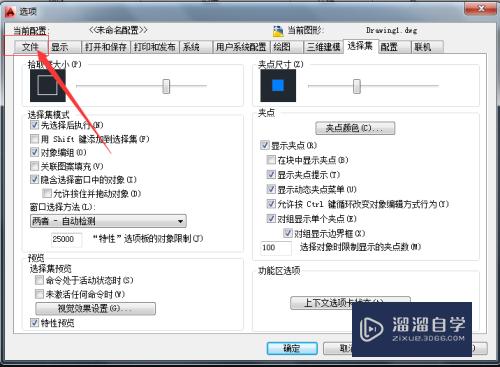 如何在AutoCAD2010中添加样板文件？