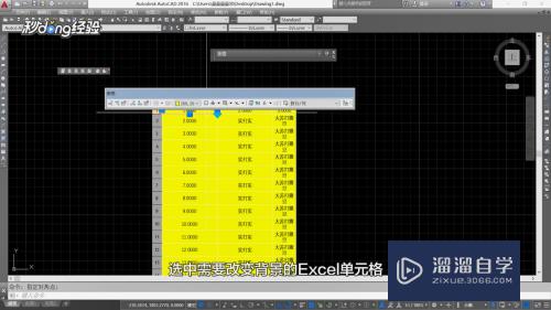 Excel表格复制到CAD怎么改背景颜色(excel表复制到cad怎么变透明)