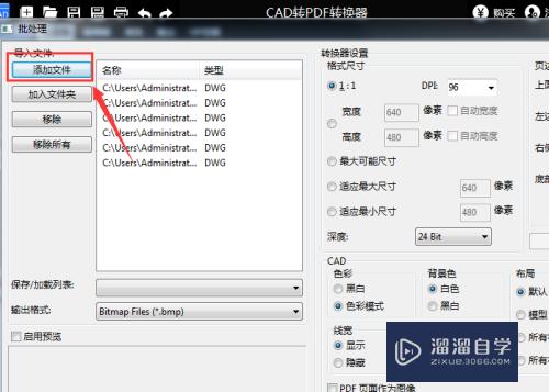 简单的CAD转换为PDF教程(cad转换成pdf怎么操作)