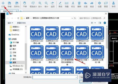 CAD图纸如何转换为dxf