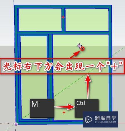 SketchUp-草图大师之翻转（镜像）立体图形