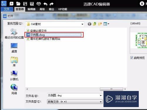 CAD默认线宽怎么修改