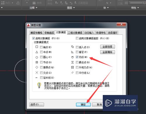 CAD如何使用捕捉工具的高级用法(cad如何使用捕捉工具的高级用法视频)