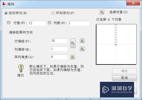 CAD2010矩形阵列使用教程(cad2010矩形阵列怎么用)