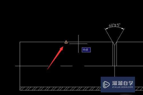 CAD2020如何捕捉到线段的中点？