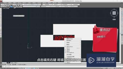 CAD文字被图片覆盖怎么办(cad文字被图片覆盖怎么办恢复)