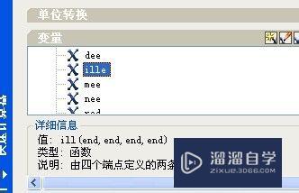 AutoCAD几何计算器技巧：[6]定位交点